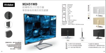 高效協(xié)同，智聯(lián)未來 專業(yè)電腦與顯示器解決方案助力企業(yè)數(shù)字化轉(zhuǎn)型