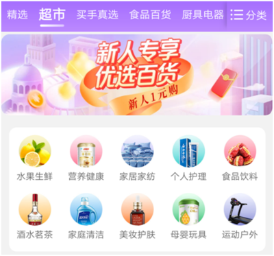 強筑品質消費，“真快樂”引領日用品消費升級新風尚