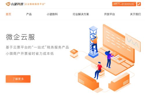 上海小望科技再度榮膺數字化轉型百強，以數字技術服務引領創新浪潮